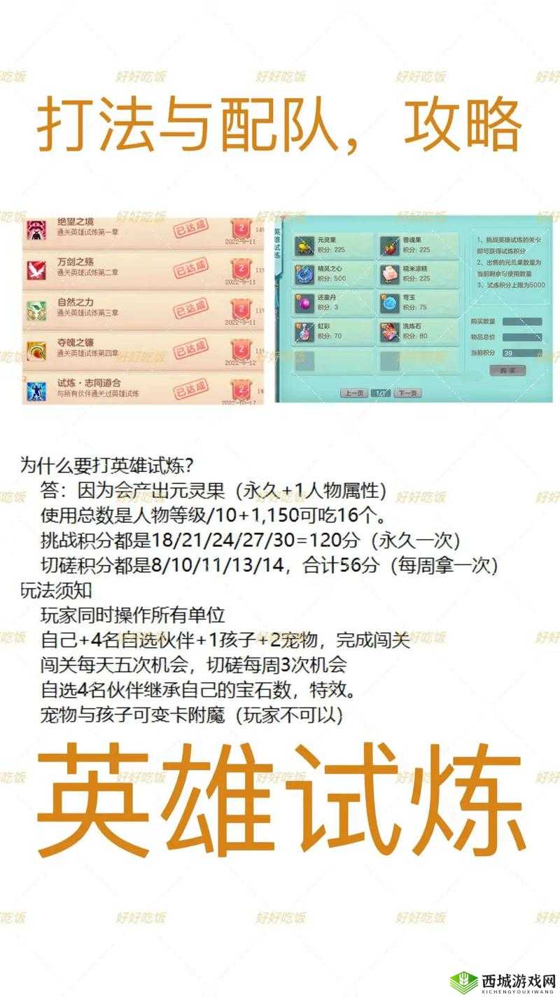 神武4手游雪山试炼全攻略:解锁雪山试炼活动玩法与技巧深度解析