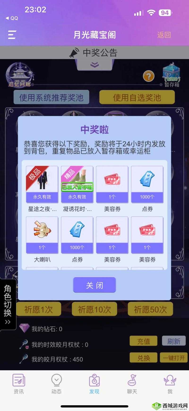 天天酷跑绷带怪咖技能属性全解析及抽奖技巧实用攻略