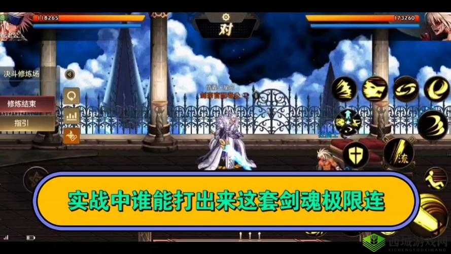 剑魂之刃灵剑连招攻略：轻松打出高伤害