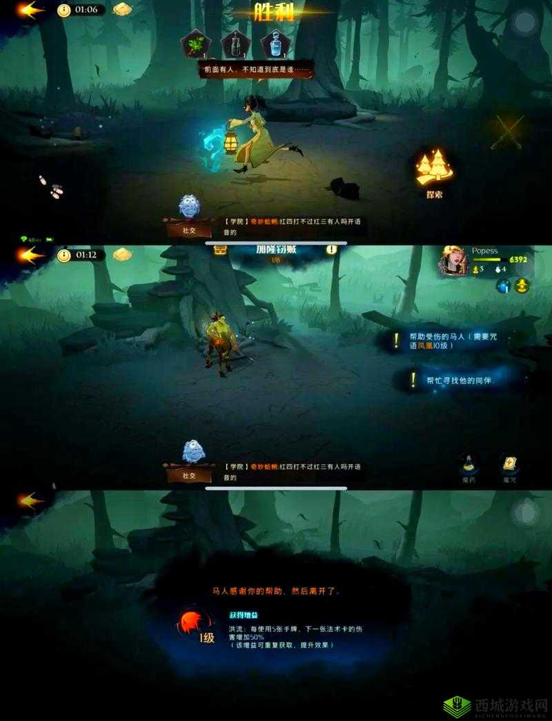 绳索救援第18关详尽图文攻略:解锁通关秘籍与步骤详解