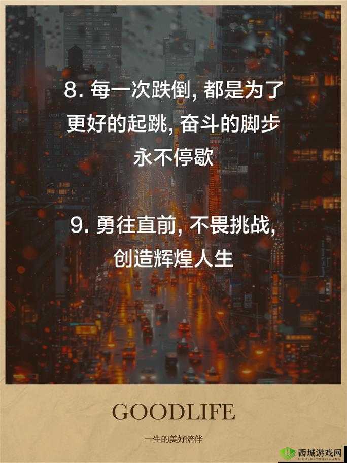 用力别停受不了:坚持就是胜利