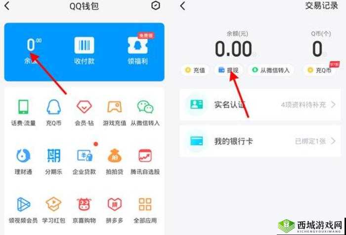 微信红包如何转到 QQ 红包?微信红包不能直接转 QQ 红包
