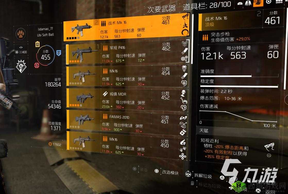 全境封锁2PVP背包终极配装攻略:打造高效输出与生存兼备的背包配置