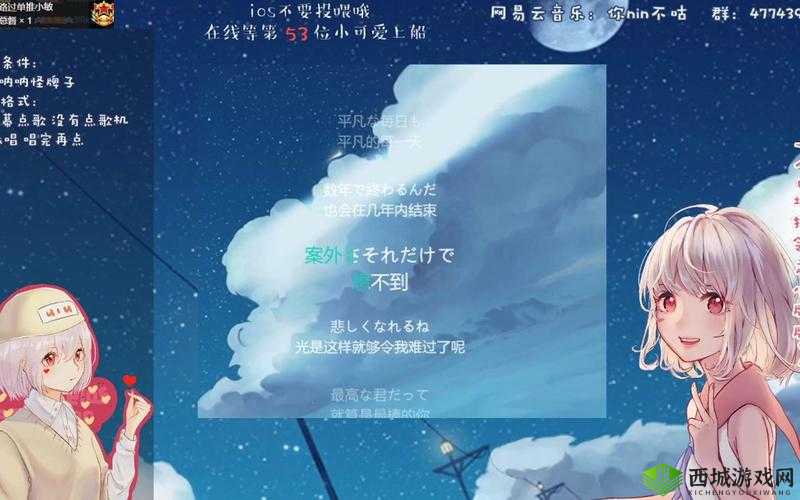 歌曲さようなら花泥棒さん上线弹幕功能