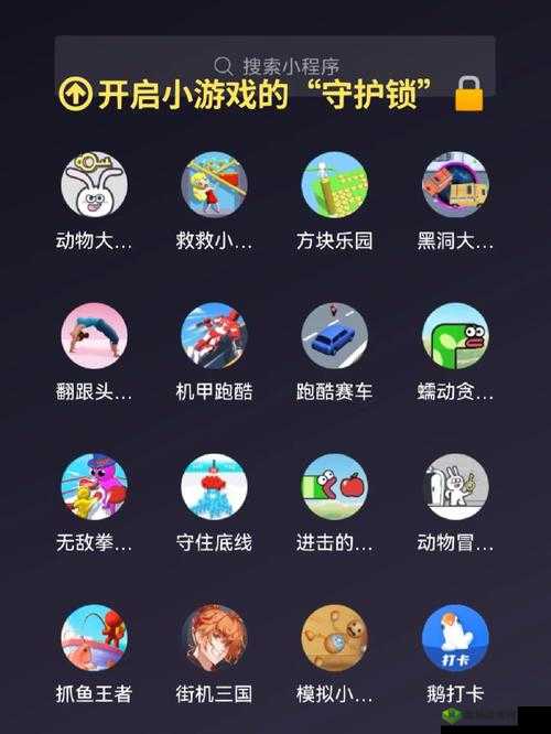 微信小程序游戏推荐：超多好玩游戏等你来探索的入口指南