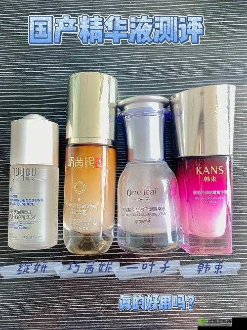 亚洲精华国产精华液,你值得拥有