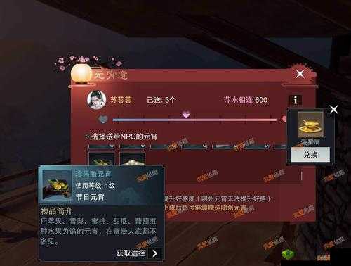 楚留香手游角色萧疏寒元宵喜好探究送他哪种元宵更合适