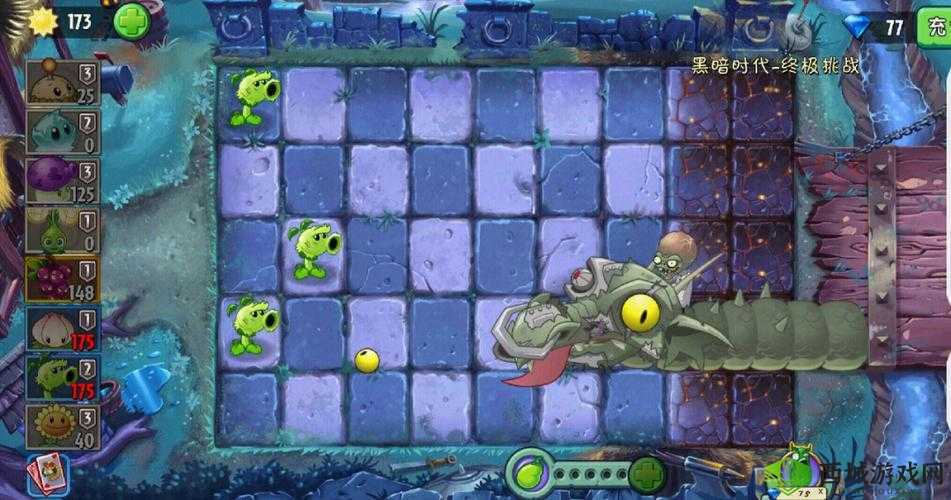 植物大战僵尸 2 黑暗时代第 4 天:一星攻略大放送