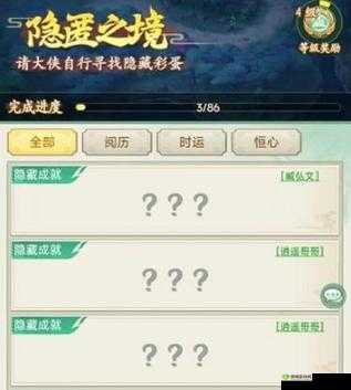 如何选择仙剑奇侠传手游的副技能？这里有你需要的答案