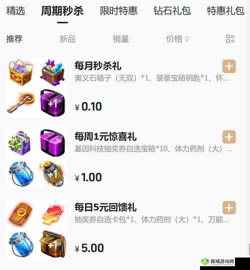 掌握迷你帝国 IOS 公测礼包领取秘籍,畅享精彩游戏福利
