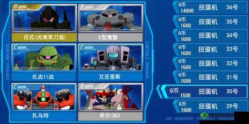 SD 敢达扭蛋机技巧大揭秘 教你如何提高抽到心仪机体的概率