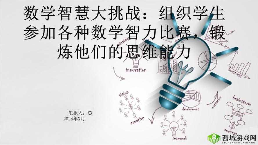 解锁火智商挑战第11关:详尽攻略助你找到最大智慧之源