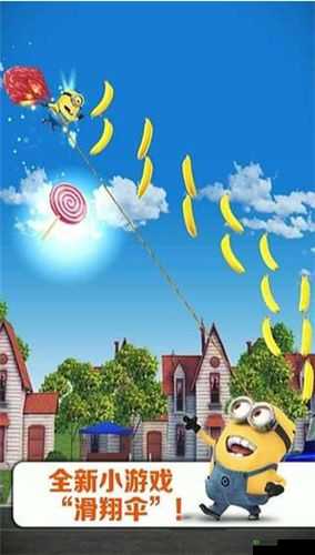 小黄人免费解锁版:超有趣的游戏版本