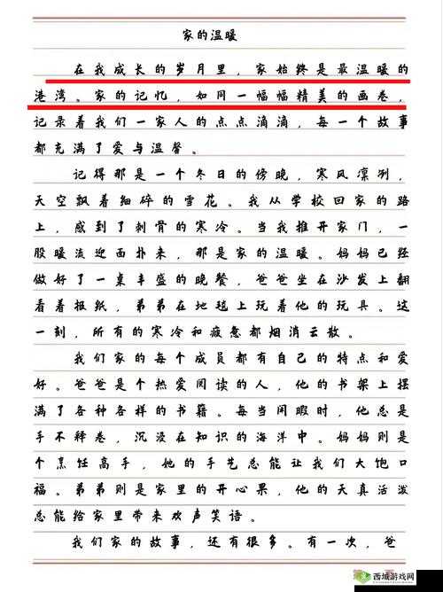 快乐家庭系列丛书：温馨生活的秘诀