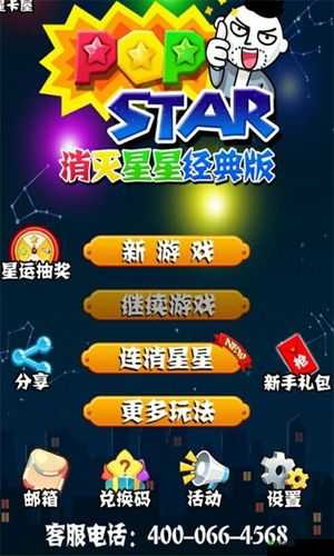 深入解析消灭星星好玩吗：独特玩法与魅力特色全面分享