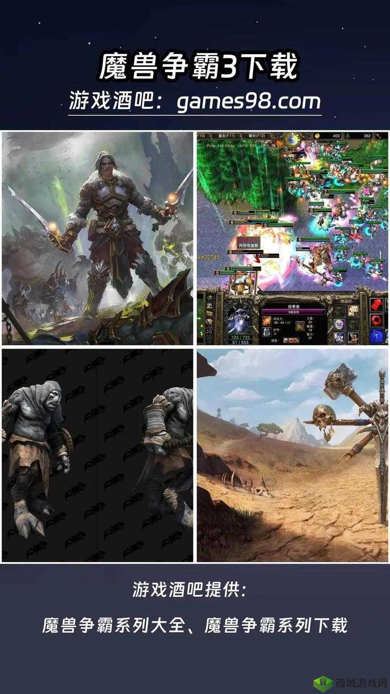 魔兽争霸 3：我们的电竞之路，那些年我们一起追过的游戏