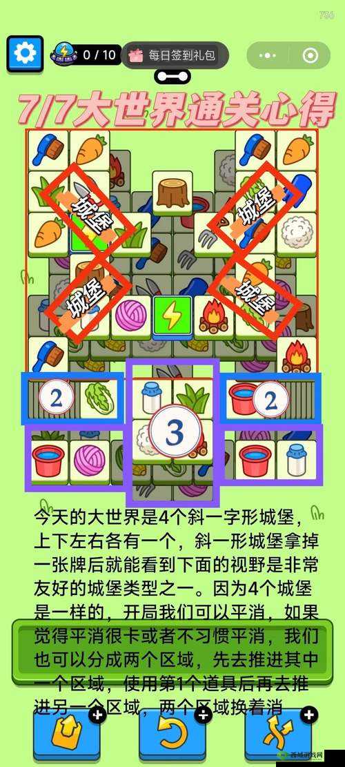 LoveBalls第325关全攻略:详细图文解析助你轻松通关所有关卡