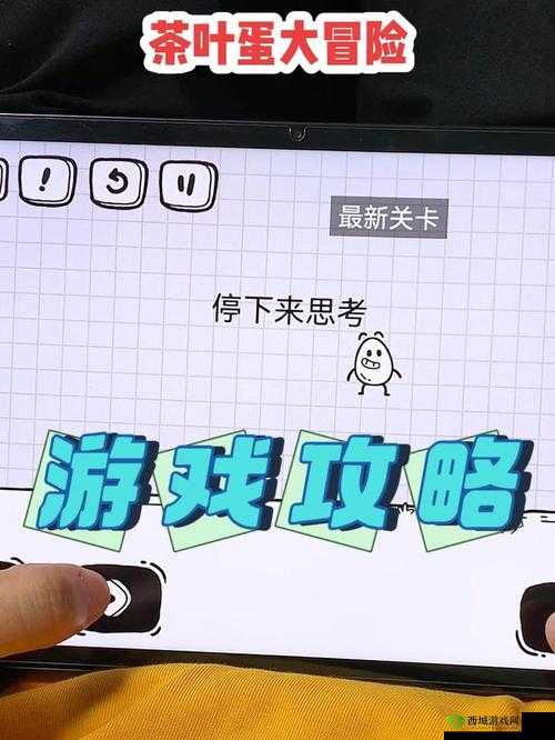 最囧大脑第25关全攻略详解：图文并茂助你轻松通关所有关卡