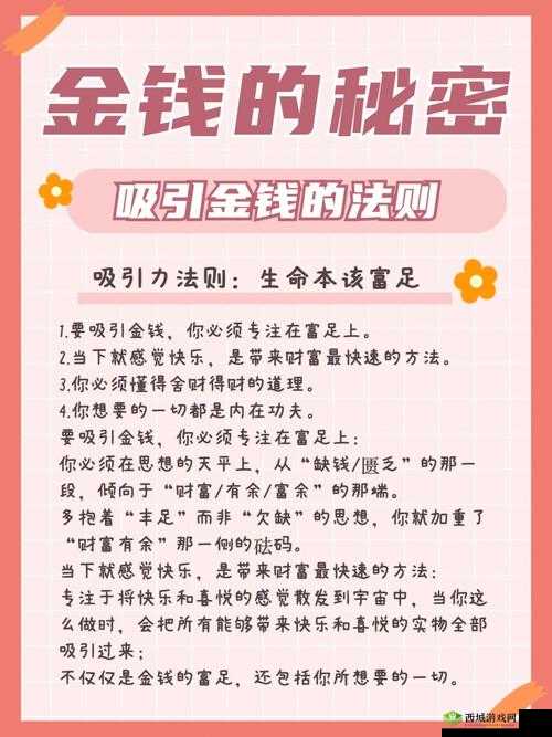 探究天天富翁中通过作弊手段获取钱财和积累财富的秘密途径