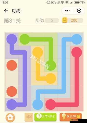 微信连连线常规3第31关星通关秘籍图文详解攻略