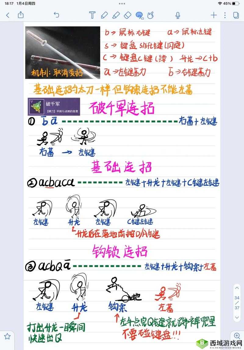 降世神通科拉传奇详细出招表及各类招式技巧全解析