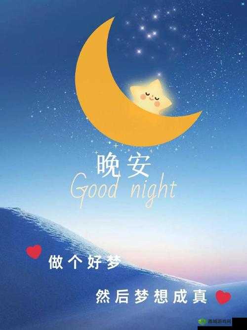 好想和她水乳交融在一起的说说：愿梦想成真