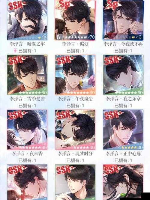 恋与制作人周棋洛纯真眼眸第5关星通关秘籍:期待心情下的完美攻略