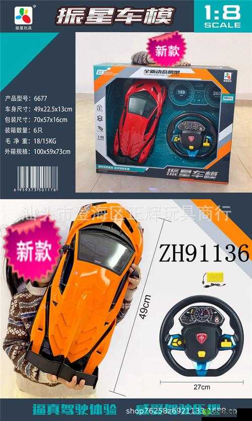 小玩具遥控器被别人捡到：怎么办