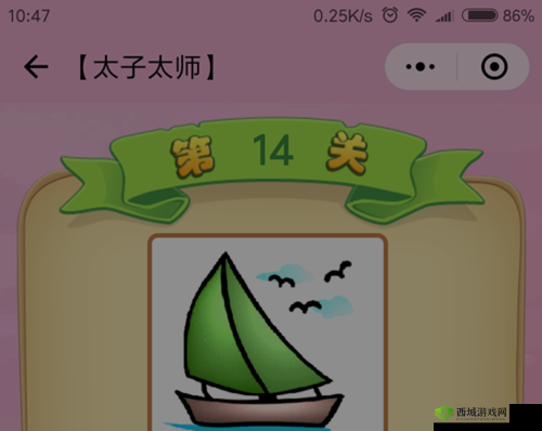 微信成语猜猜看挑战升级 太子第127关答案揭秘 太子关卡答案全集览