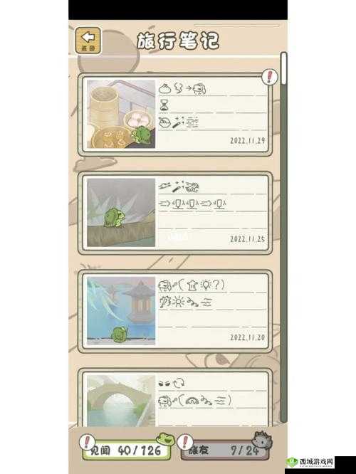 旅行青蛙桌上放食物仍有感叹号之谜:是未成功投喂的预兆吗?