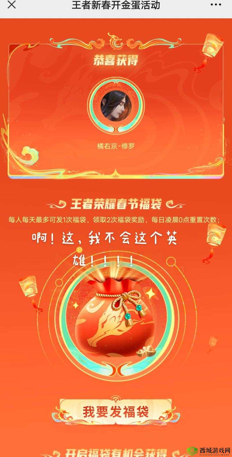 王者荣耀新年福利揭秘:免费钻石福袋每日可领次数及持续时间详解
