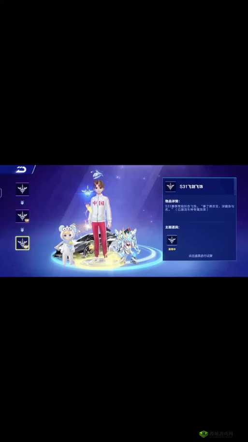 QQ飞车手游S1启航之星飞饰获取后是否会被收回 从铂金掉黄金会影响启航之星拥有状态吗