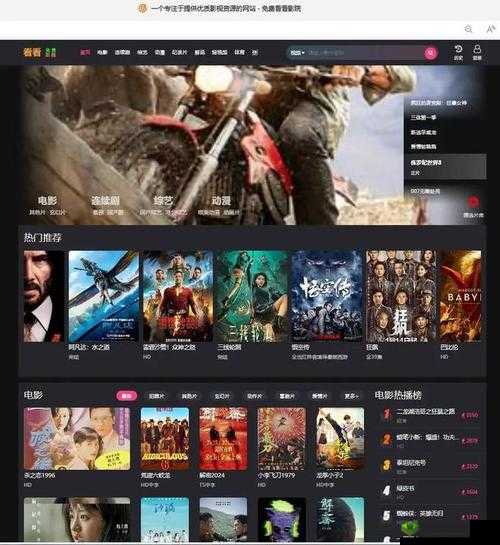 大地资源网在线观看免费官网:优质影视资源平台
