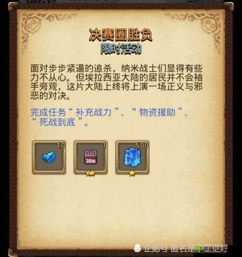 不思议迷宫探秘:揭秘冒火冈布奥身份 组合大闯关定向越野任务全攻略