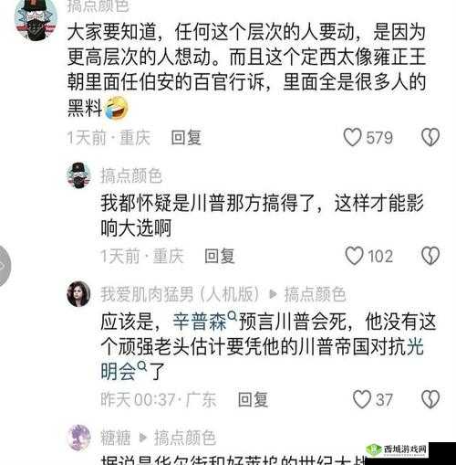 探秘黑料网：背后的秘密世界