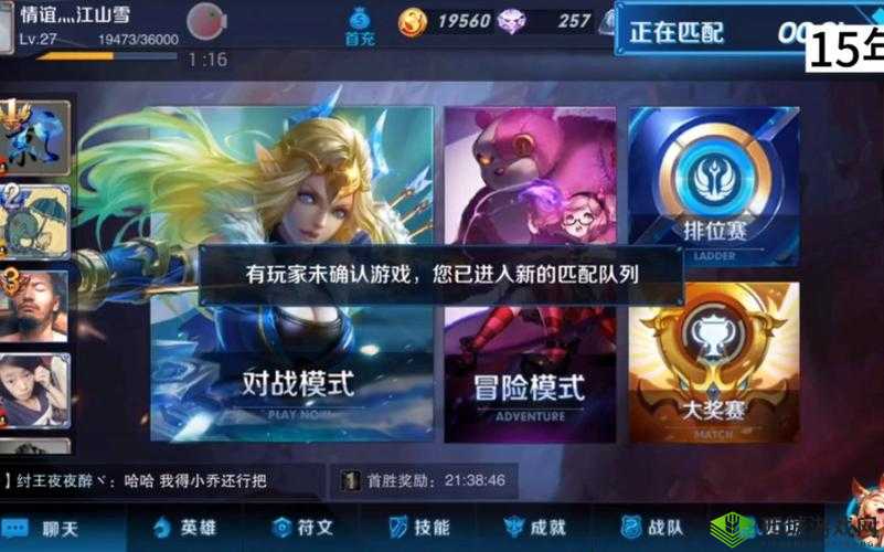 探寻王者荣耀2018年1月王者知道入口位置及第期开启时间预告