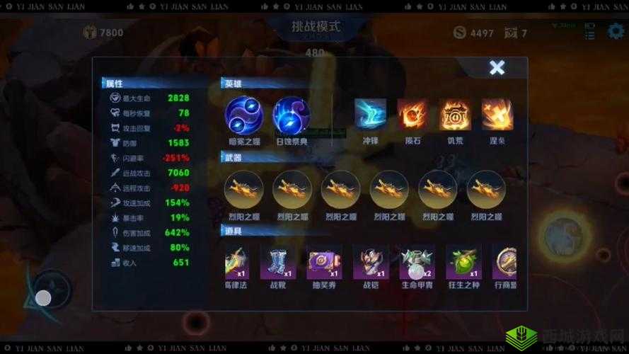 王牌英雄如何成功闯关 详细流程步骤全揭秘助你轻松通关