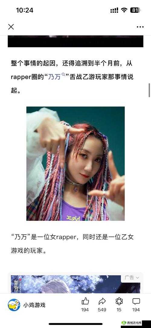 越南女 RAPPER DISS 苗族风采