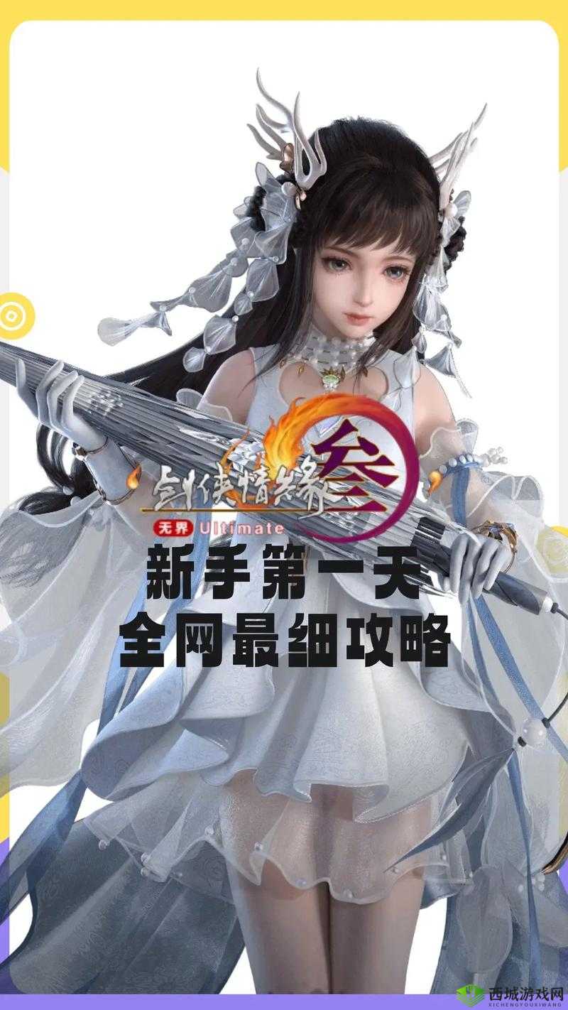 剑网 3少林 PVP 攻略：从入门到高手的全方位指南