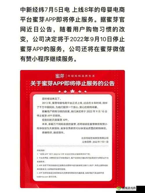 蜜芽新址落成：打造全新购物体验