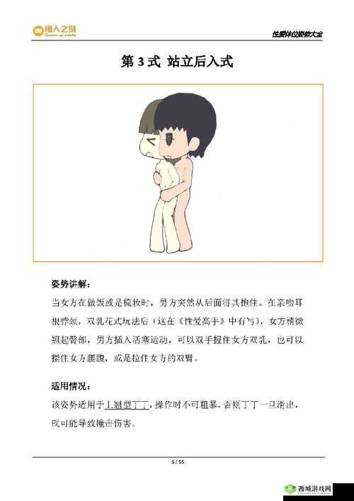 欧美性爱导航:成人世界的探索之旅