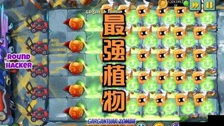 植物大战僵尸 2 中植物激素的奇妙用途与惊人效果解析