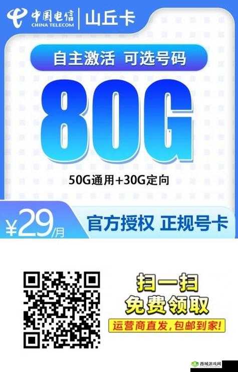 亚洲无限码：畅享无限精彩