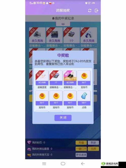 QQ 炫舞八周年币究竟是什么以及八周年生日币的详细获得方法介绍