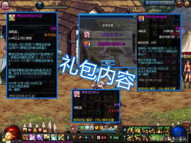 DNF 7 月 7 日活动幸运礼盒内容及领取地址全知晓