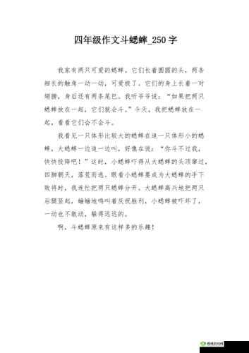 掌握斗蟋蟀技巧 成为蟋蟀战场常胜将军的详细指南与策略