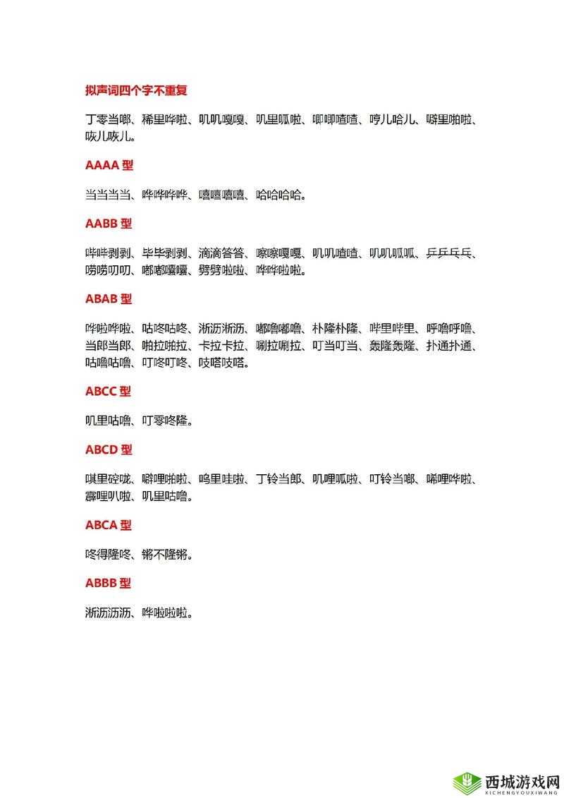 AABB 与 AAAA 的区别 2024 技术浅析