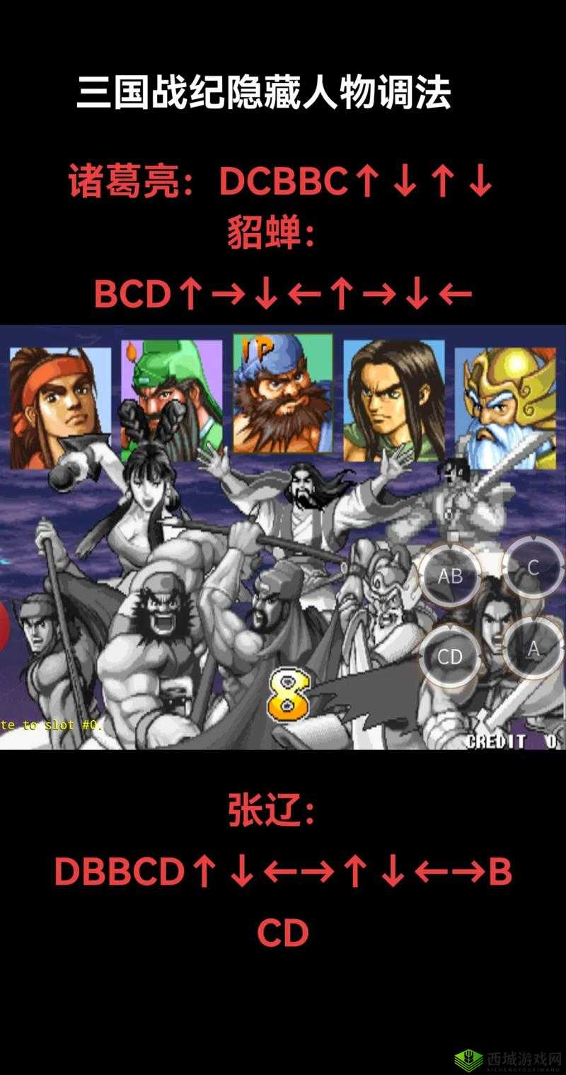 三国战纪 1 正宗 Plus 投掷与特殊道具全面解析及详细总览