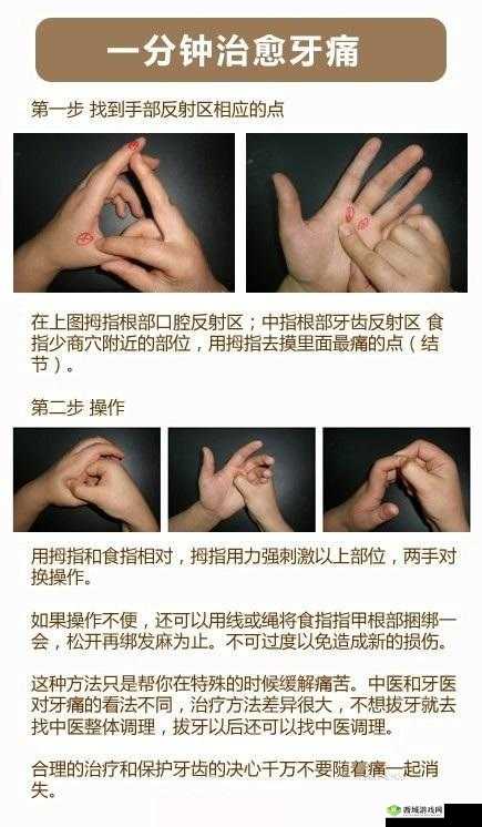 口咬方法及做法视频详细教程