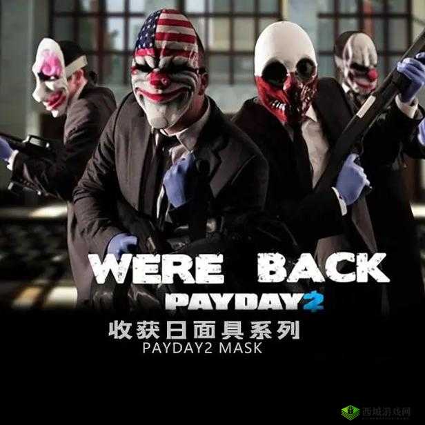 收获日 2 中关键道具购买务必在所有人加载完毕后进行